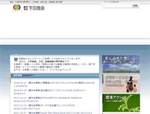 Tablet Screenshot of hirata-iida.com